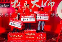 防水与铺贴精英挑战赛 业之峰分站赛召开