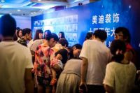 美迪14周年庆典 上演湖湘1008名业主大联欢