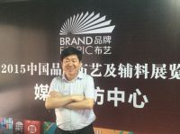 布与美的邂逅 2015中国品牌布艺秋季展隆重开幕