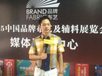 布与美的邂逅 2015中国品牌布艺秋季展隆重开幕