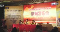 玛雅房屋贵阳区域总部成立新闻发布会成功举办