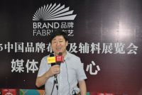 2015中国品牌布艺及辅料（秋季）展览会盛大开幕