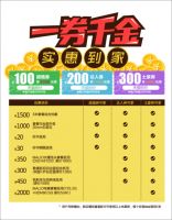 桔家约惠七夕，爱TA就购了