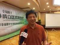 8月20日北京幸福圈子科技发展有限公司成立发布会圆满结束