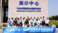 幸福圈子走进清华大学,打造移动电商(微商)专业队伍