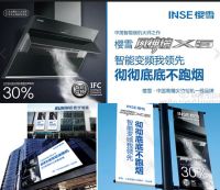 八月结婚季 樱雪油烟机受老板太太追捧