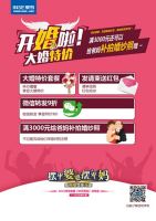 八月结婚季 樱雪油烟机受老板太太追捧