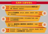 广佛名雕五周年团购会 买主材尊享VIP服务