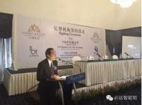 必达指纹锁与马来西亚亿尊达成1.25亿合作