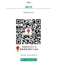 选购家具的六个注意事项