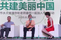 濮存昕现身重庆 恒洁卫浴节水中国行圆满收官