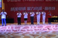 伊丽伯特导入90销售系统，打造完美营销团队