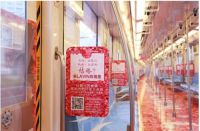 LAVIN玫瑰里南京浪漫专列，你乘过这么有创意的地铁吗？