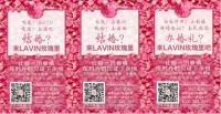 LAVIN玫瑰里南京浪漫专列，你乘过这么有创意的地铁吗？