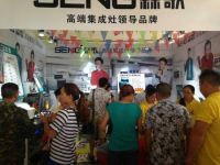 森歌集成灶福建建阳顶级联盟精彩回顾