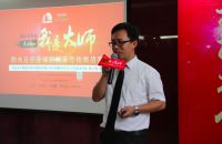 “我是大师”精英竞技挑战赛业之峰分站赛如期召开