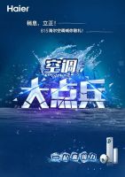 空调大点兵：北京故宫里的海尔