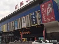 沈阳823圣象再度引爆中国好家居惠民高潮！