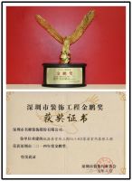 名雕金钻工程品质  蝉联十二届 “金鹏奖”桂冠