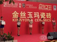 金丝玉玛瓷砖特惠万里行携明星韩雪惊艳大佛山