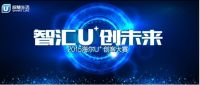 倒计时1天 2015海尔U+创客大赛战火燃起