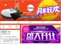 美乐乐官网惊现开业活动，与宜华成都开店坐实