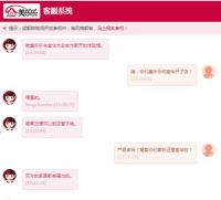 美乐乐官网惊现开业活动，与宜华成都开店坐实