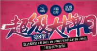 “爱在七夕”奥普为爱让利 线上线下联动打造盛大狂欢