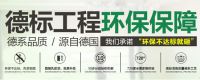 家装推荐：成都装修公司哪家环保？
