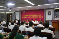 蒙娜丽莎集团工会第三届职工会员代表大会召开