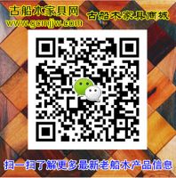 买老船木家具找韩超