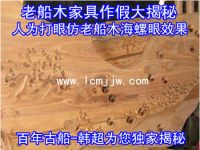 买老船木家具找韩超