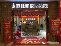 不是大牌不抢手不是钜惠不出手——冠珠陶瓷“大上海联动让利到底”震撼来袭！