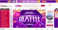 美乐乐官网惊现开业活动，与宜华成都开店坐实