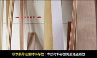 装修时间恰当选择 详解秋季装修优劣势