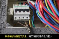 装修时间恰当选择 详解秋季装修优劣势