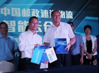 老板电器携手中国邮政速递物流共建家电行业首个智能物流云仓