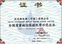 沃克斯新梯型5年质保 致力打造电梯维保安全新体系