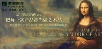 蒙娜丽莎瓷砖罗马御石创新成就高端干粒砖领跑者地位