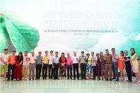 思云品牌发布会在广州新塘隆重举行