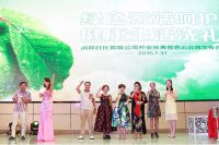 思云品牌发布会在广州新塘隆重举行