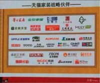 O2O助力奥普发展 集成吊顶品类同比激增30%