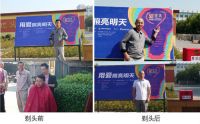万华禾香板“百人闪光侠”启动 为白血病患募捐