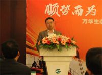 万华生态板业 2015经销商大会顺利召开