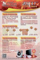 “尊崇体验，璀璨有约“格莱斯陶瓷全省联动四大钜惠，与您相约！