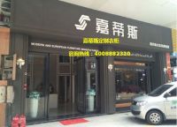 小本创业好项目--如何选择定制家具加盟品牌