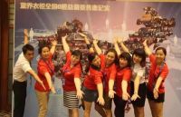 胜终端，筑大商——2015蓝乔衣柜经销商大会圆满成功