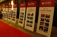 加油，赢战下半年——百特陶瓷2015年战略研讨会胜利召开