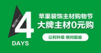 “朋友圈”成为家装新阵地