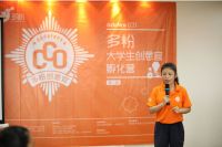 90后“创意官”掀起深圳创意风暴